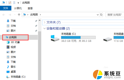 win10怎么知道激活没有 查看win10系统激活情况的方法