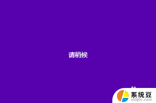 调整桌面图标字体大小 Win10系统怎样修改桌面图标文字大小