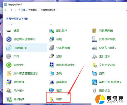 调整桌面图标字体大小 Win10系统怎样修改桌面图标文字大小