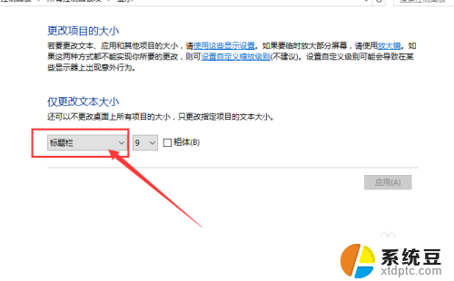 调整桌面图标字体大小 Win10系统怎样修改桌面图标文字大小