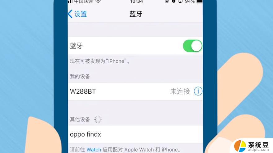 苹果13蓝牙耳机不自动连接 iPhone13耳机连接不上蓝牙耳机怎么办