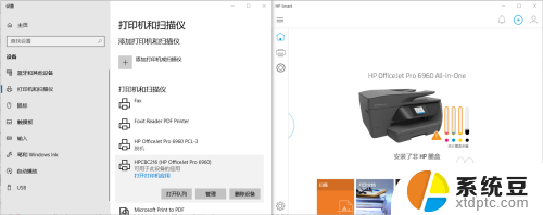 惠普打印机有清洗功能吗 HP Smart 清洁打印机打印头指南