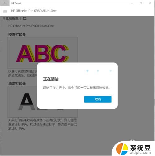 惠普打印机有清洗功能吗 HP Smart 清洁打印机打印头指南