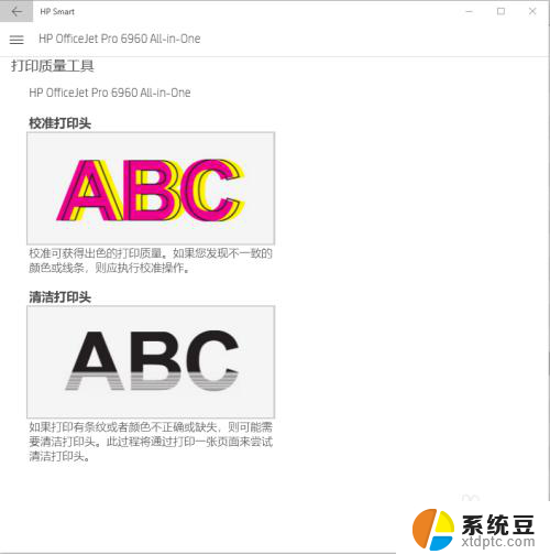 惠普打印机有清洗功能吗 HP Smart 清洁打印机打印头指南