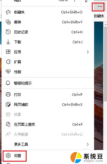 edge栏怎么关闭 如何关闭Microsoft Edge的书签栏