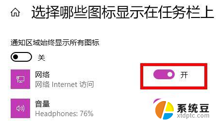 电脑wifi图标突然没了 Win11电脑无线网络图标消失