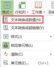 wps快速计算为什么不能求和 为什么wps快速计算不能进行求和