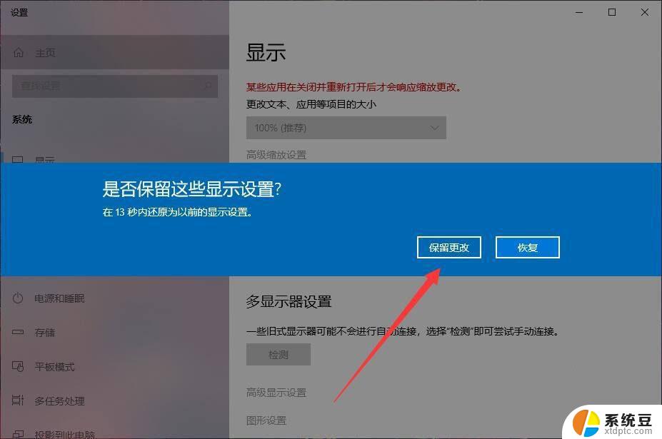 电脑把分辨率调到黑屏了怎么办? win10分辨率设置错误黑屏怎么办