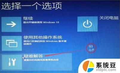 电脑把分辨率调到黑屏了怎么办? win10分辨率设置错误黑屏怎么办