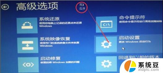 电脑把分辨率调到黑屏了怎么办? win10分辨率设置错误黑屏怎么办