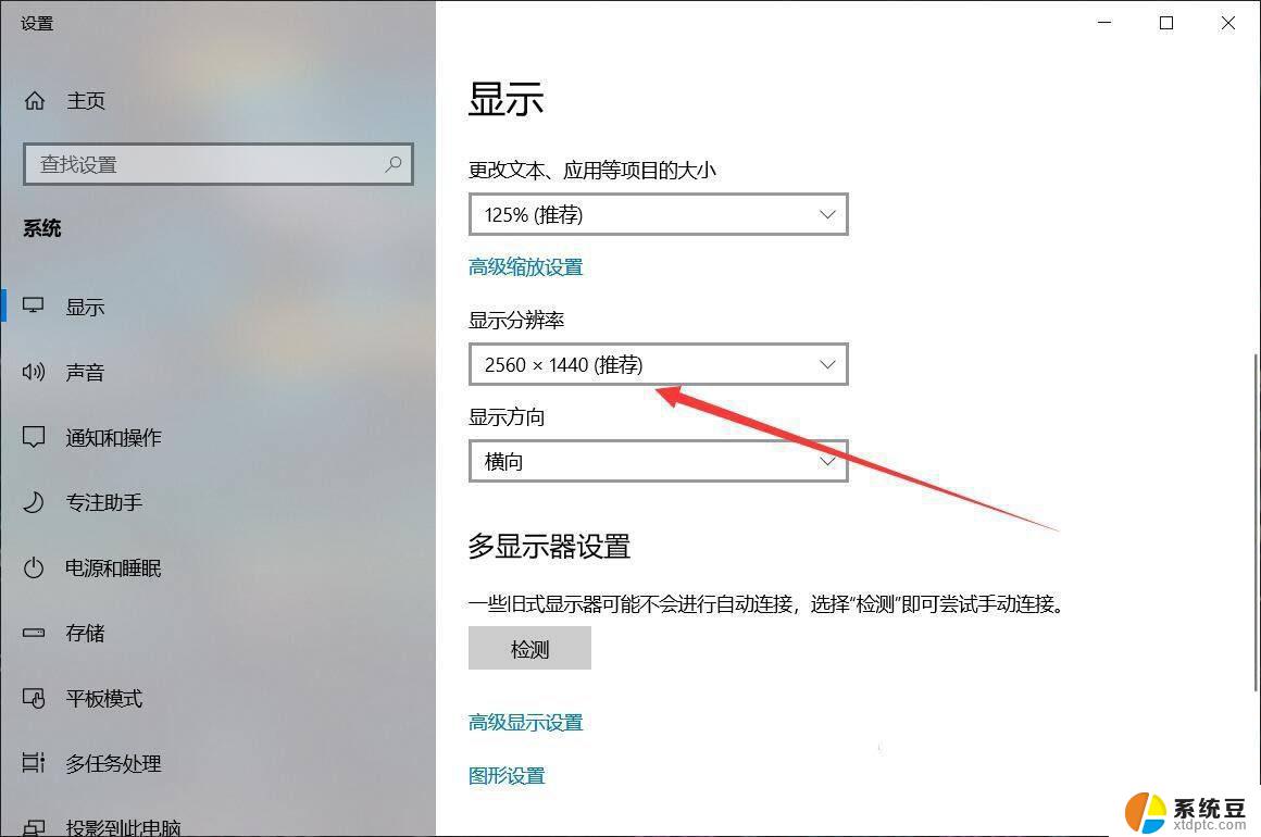 电脑把分辨率调到黑屏了怎么办? win10分辨率设置错误黑屏怎么办