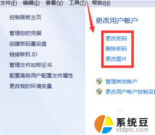 电脑开机密码输入正确显示错误 电脑密码正确但显示密码错误怎么办