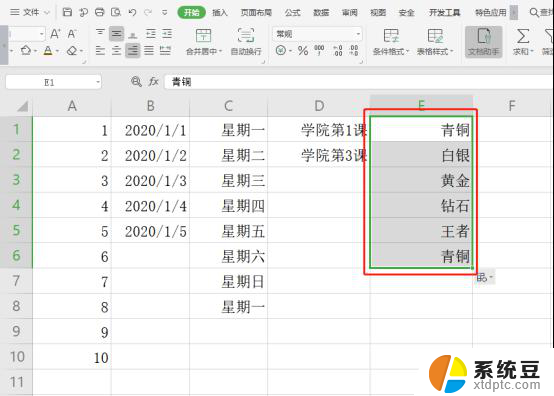 wps如何自定义填充序列 wps如何自定义填充序列格式