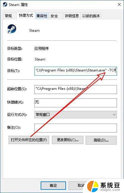 steam一直连接错误 steam无法连接网络怎么办