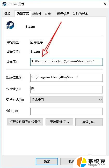 steam一直连接错误 steam无法连接网络怎么办