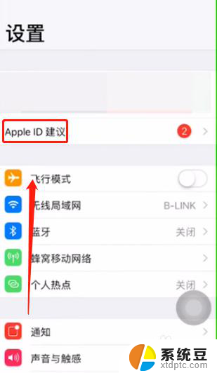 激活锁怎么打开 iphone激活锁绕过步骤