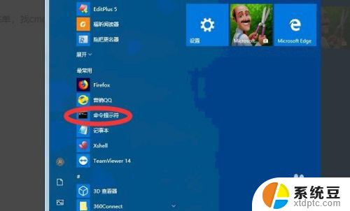 win10修改cmd用户名 win10怎么修改登录用户名