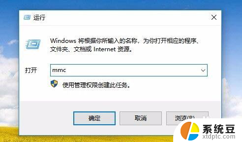 win10找不到用户和组 Win10计算机管理中无法找到本地用户和组解决方法