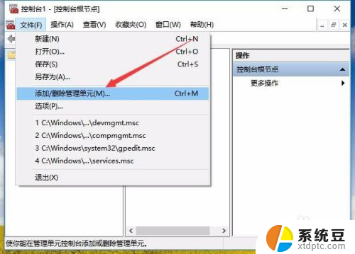 win10找不到用户和组 Win10计算机管理中无法找到本地用户和组解决方法