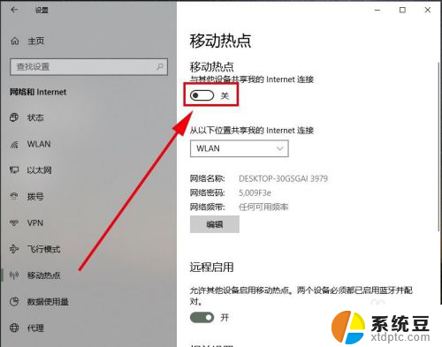 怎么wifi共享 win10电脑如何将无线网络设置成热点共享