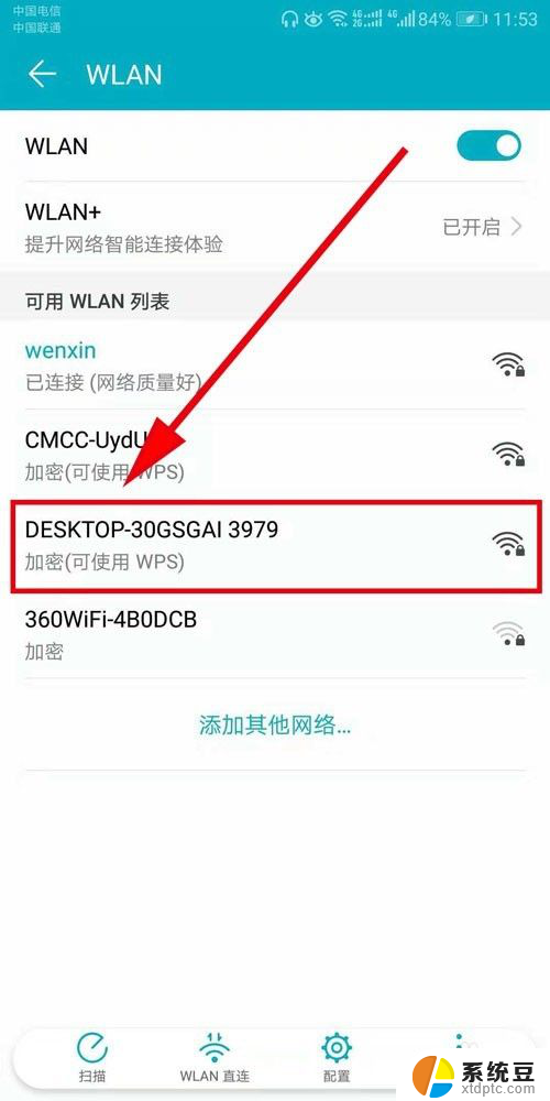 怎么wifi共享 win10电脑如何将无线网络设置成热点共享