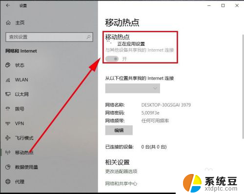 怎么wifi共享 win10电脑如何将无线网络设置成热点共享