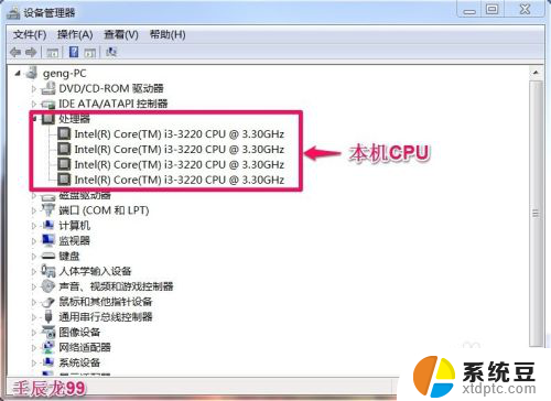 电脑怎么查看cpu配置 怎么查看电脑CPU型号