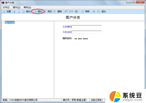 用友u8怎么添加客户 用友U8客户类别新增操作教程