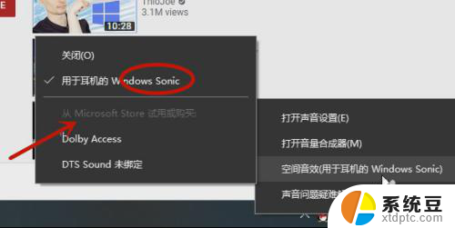 杜比音效怎么下载 Windows10系统杜比音效功能介绍