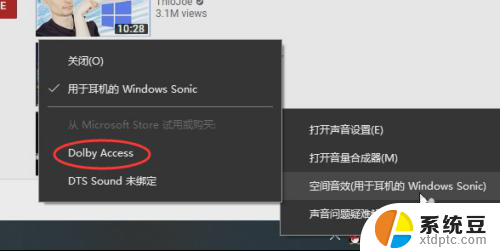 杜比音效怎么下载 Windows10系统杜比音效功能介绍