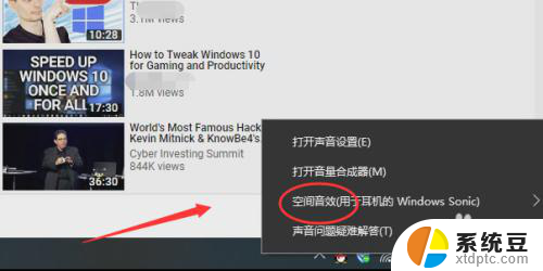 杜比音效怎么下载 Windows10系统杜比音效功能介绍