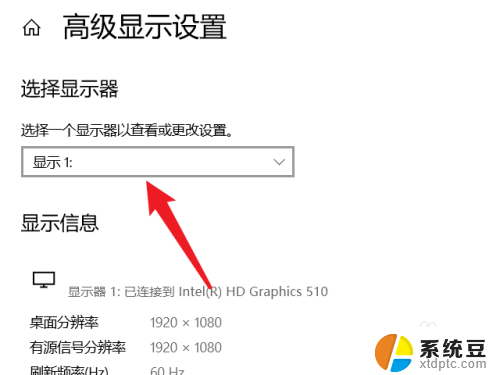 w7双屏显示器设置1和2 双显示器如何设置主显示器和副显示器