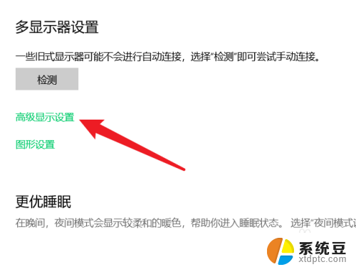 w7双屏显示器设置1和2 双显示器如何设置主显示器和副显示器