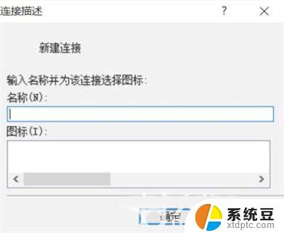 win10 超级终端, win10超级终端图文教程