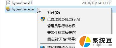 win10 超级终端, win10超级终端图文教程