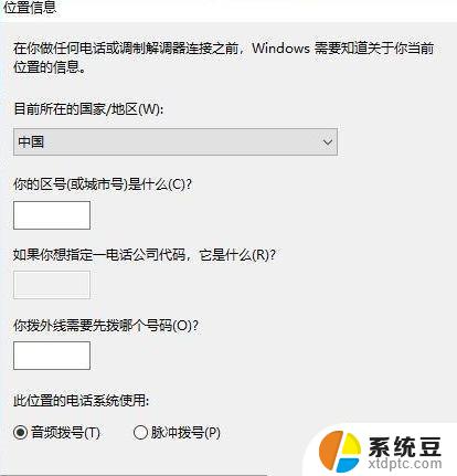 win10 超级终端, win10超级终端图文教程