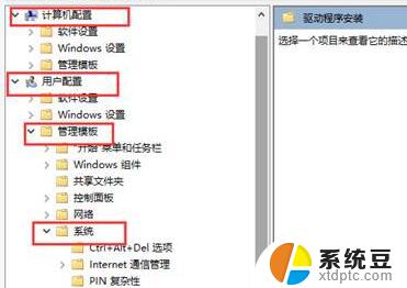 win10系统如何设置开机自动禁止驱动签名 Win10禁用驱动程序强制签名教程