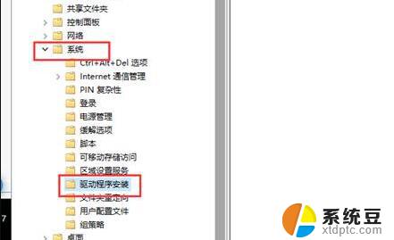 win10系统如何设置开机自动禁止驱动签名 Win10禁用驱动程序强制签名教程