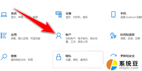 window如何退出账户 Windows账号退出登录步骤