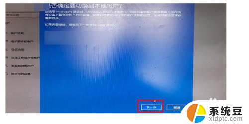 window如何退出账户 Windows账号退出登录步骤