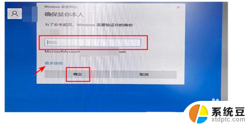 window如何退出账户 Windows账号退出登录步骤