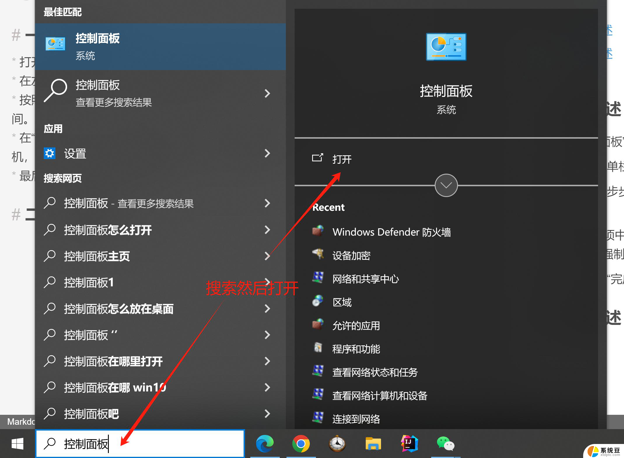 window定时关机设置 笔记本电脑定时关机设置方法