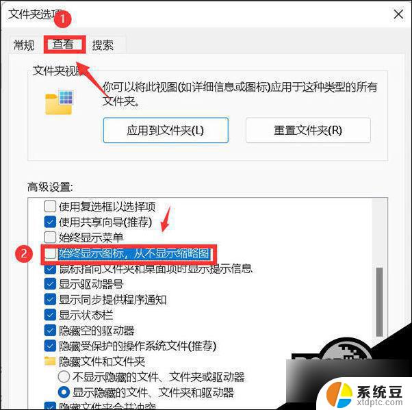 win11电脑看不到缩略图 Win11打开文件夹不显示缩略图怎么办