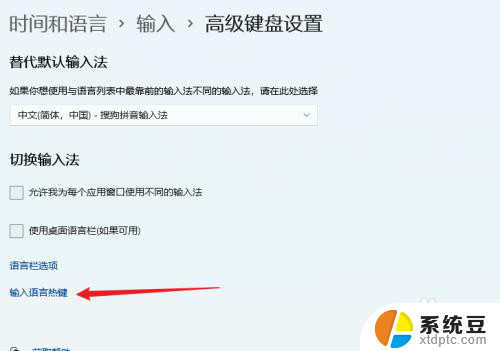 win11自定义中英切换快捷键 -知乎 Win11中英文切换快捷键设置方法