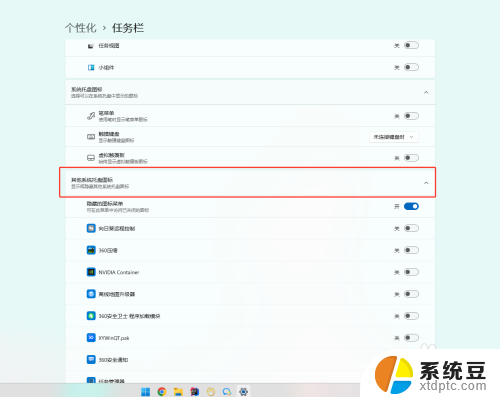 win11让界面不显示预览 Windows11 如何隐藏任务视图