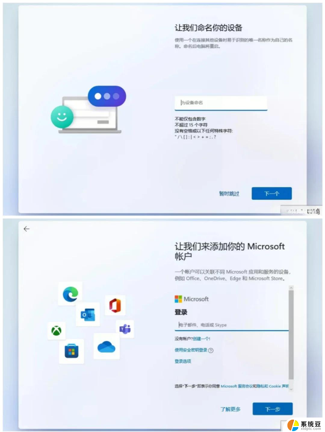 微软Win11部署加速，首次开机自动安装质量更新