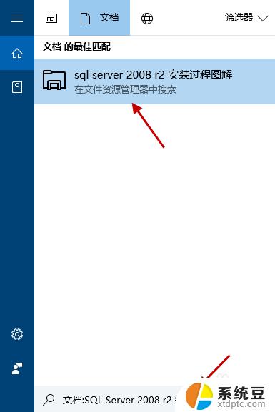 windows10如何查找文件 win10怎么查找文件夹