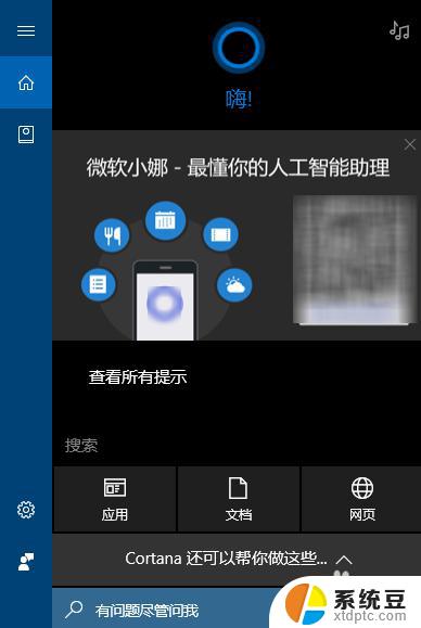 windows10如何查找文件 win10怎么查找文件夹