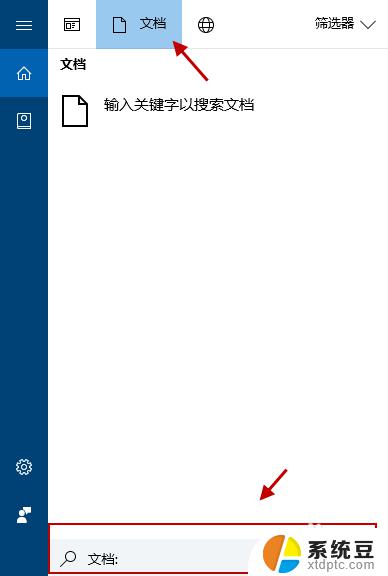 windows10如何查找文件 win10怎么查找文件夹