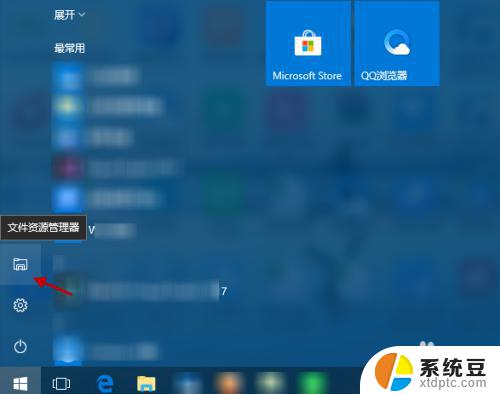 windows10如何查找文件 win10怎么查找文件夹